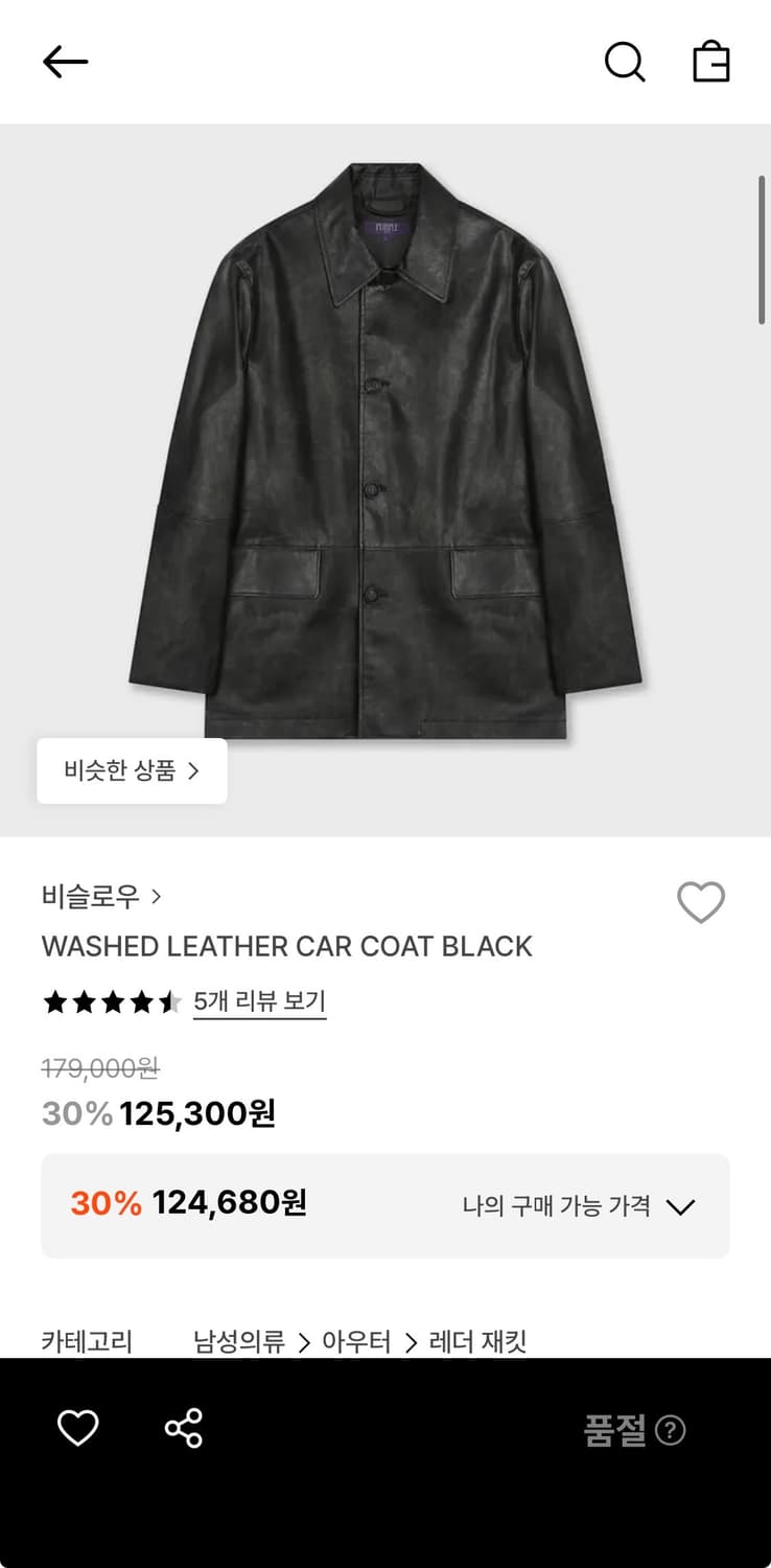 비슬로우 레더 코트 자켓 L 상품이미지1