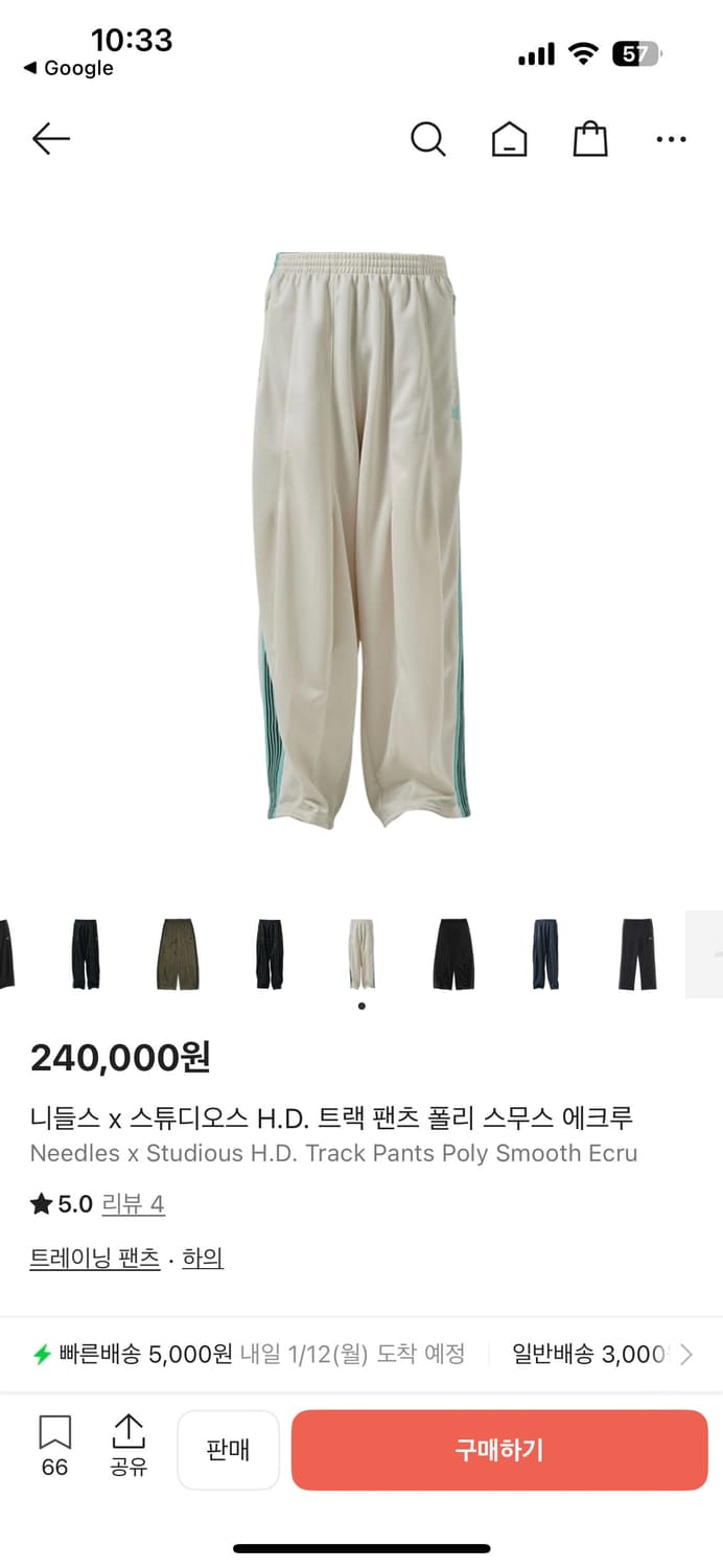 니들스 스튜디오스 HD 트랙팬츠 폴리 스무스 에크루 상품이미지1