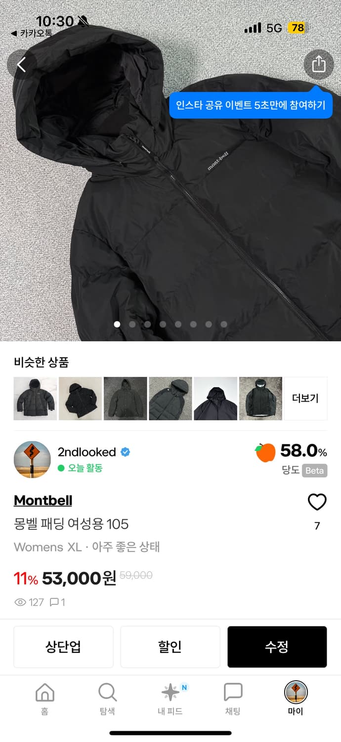 묶음 결제창 상품이미지1