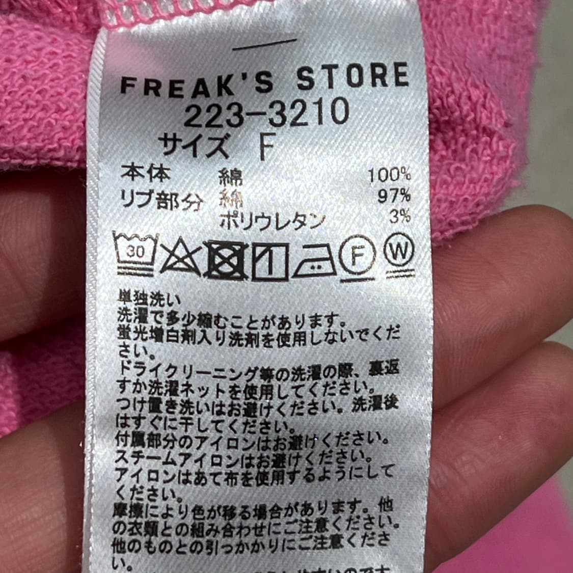프릭스스토어 폭스자수 스웻셔츠 s10970 상품이미지7