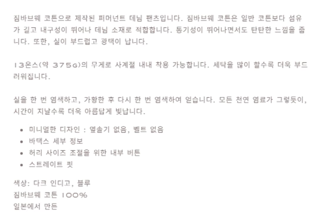 M) seya 세야 토푸 진 상품이미지9