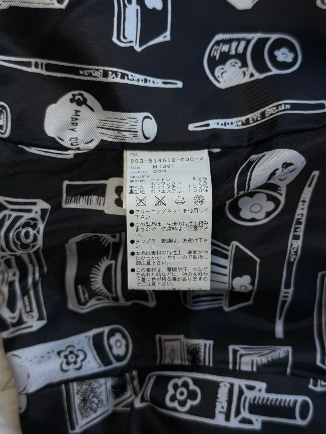 Mary Quant 스트라이프 퀼팅 자켓 상품이미지10