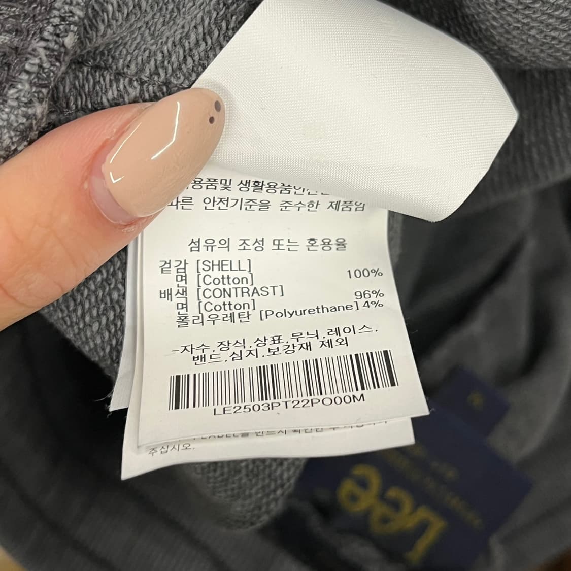 [정품/M] 리 릴렉스핏 트레이닝 바지 b14 상품이미지7