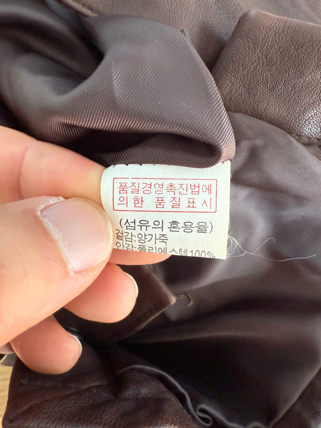 Pre owned 이태리 램스킨 레더 자켓 상품이미지6