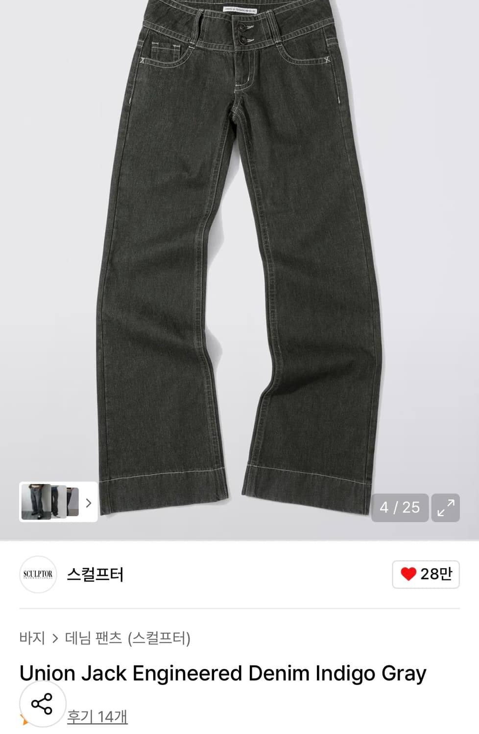 스컬프터 Union Jack Engineered Denim Indigo  상품이미지2