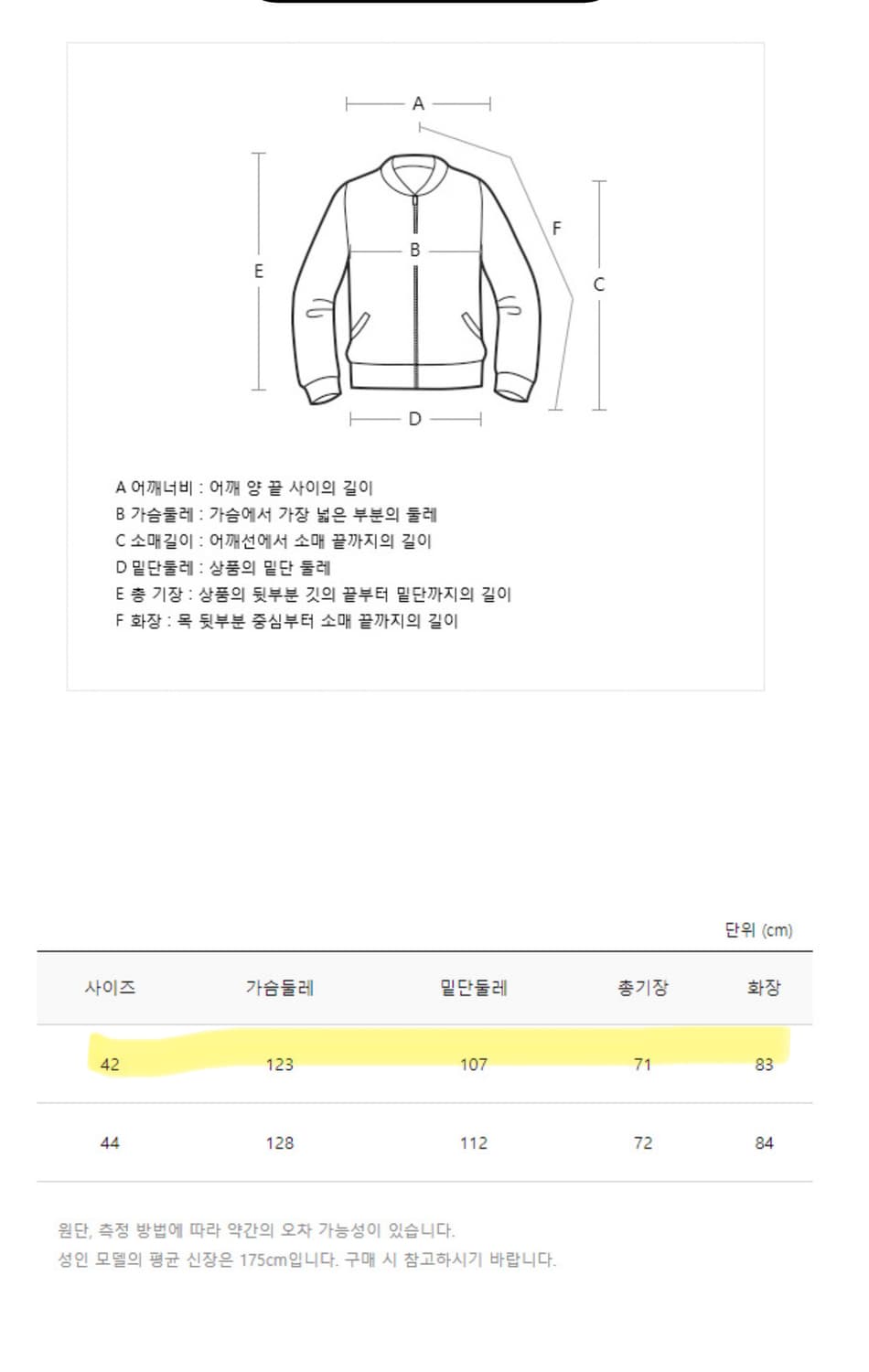 시슬리 노스텔지아 퍼카라 중기장 점퍼 (55-66) 상품이미지2
