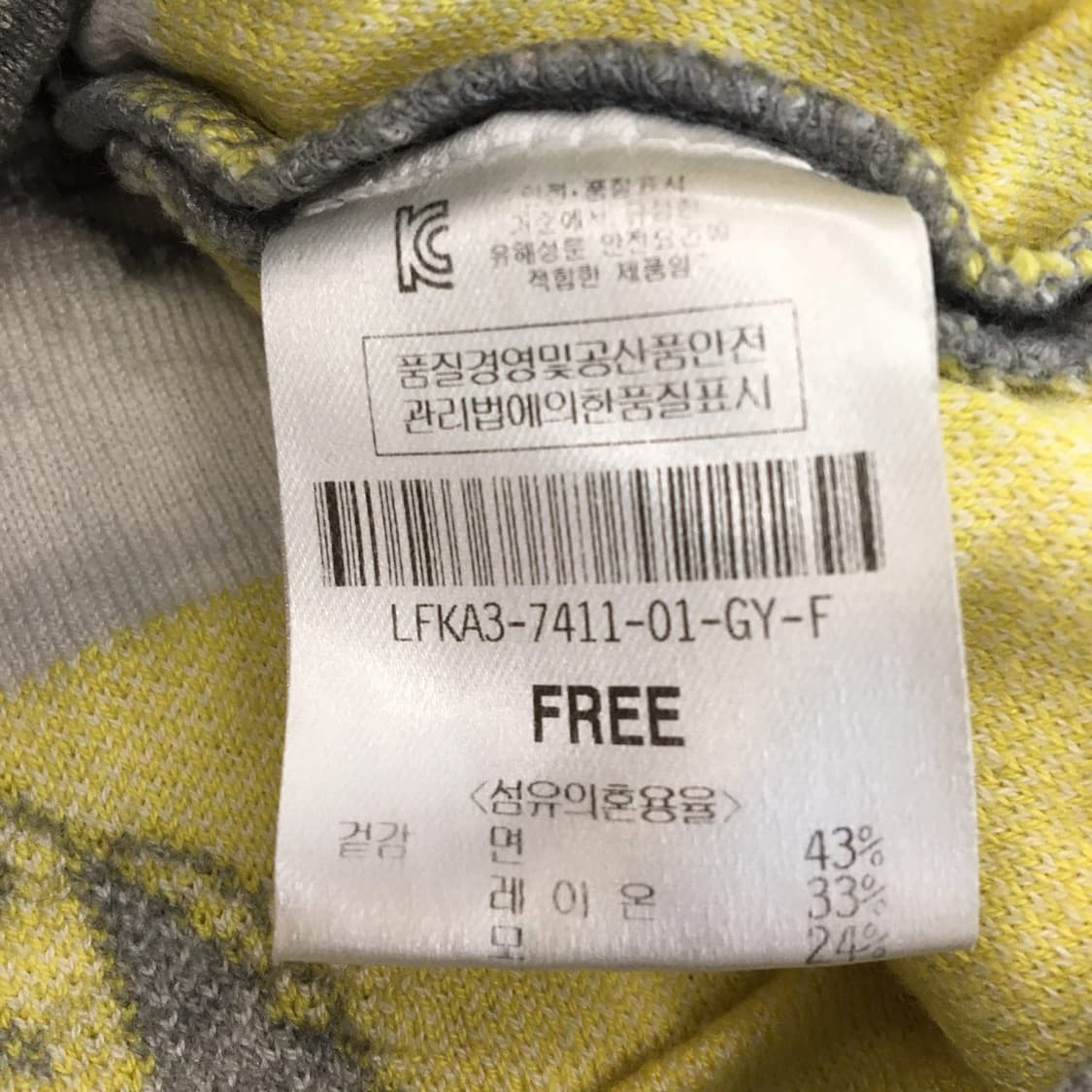 럭키슈에뜨 패턴 울니트 FREE  상품이미지6