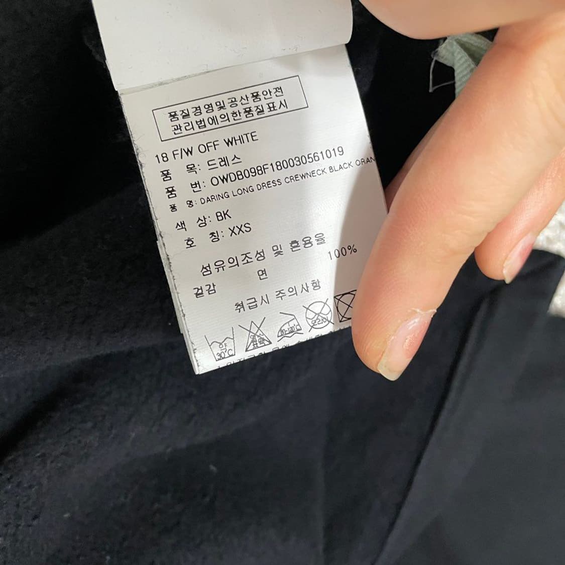 오프화이트 MODERN ROMANCE 맨투맨 6539 상품이미지5