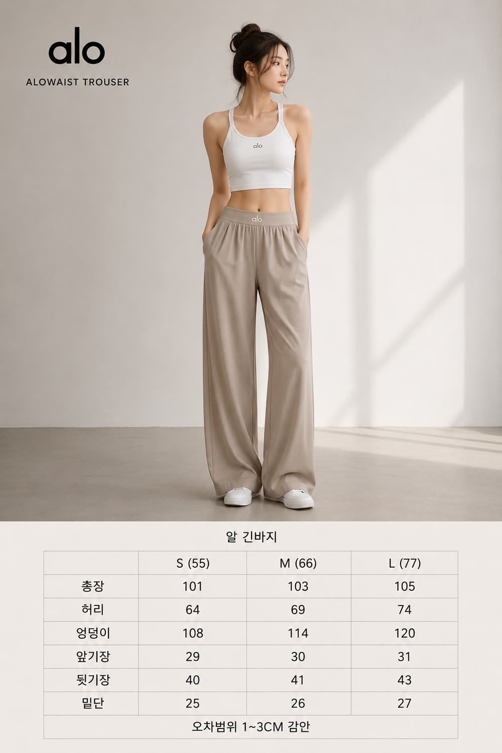[새상품][무료배송] 알로 트라우저 팬츠 상품이미지2