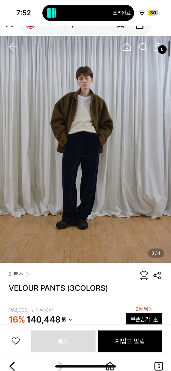 에토스 벨벳 팬츠 (새상품) 상품이미지3