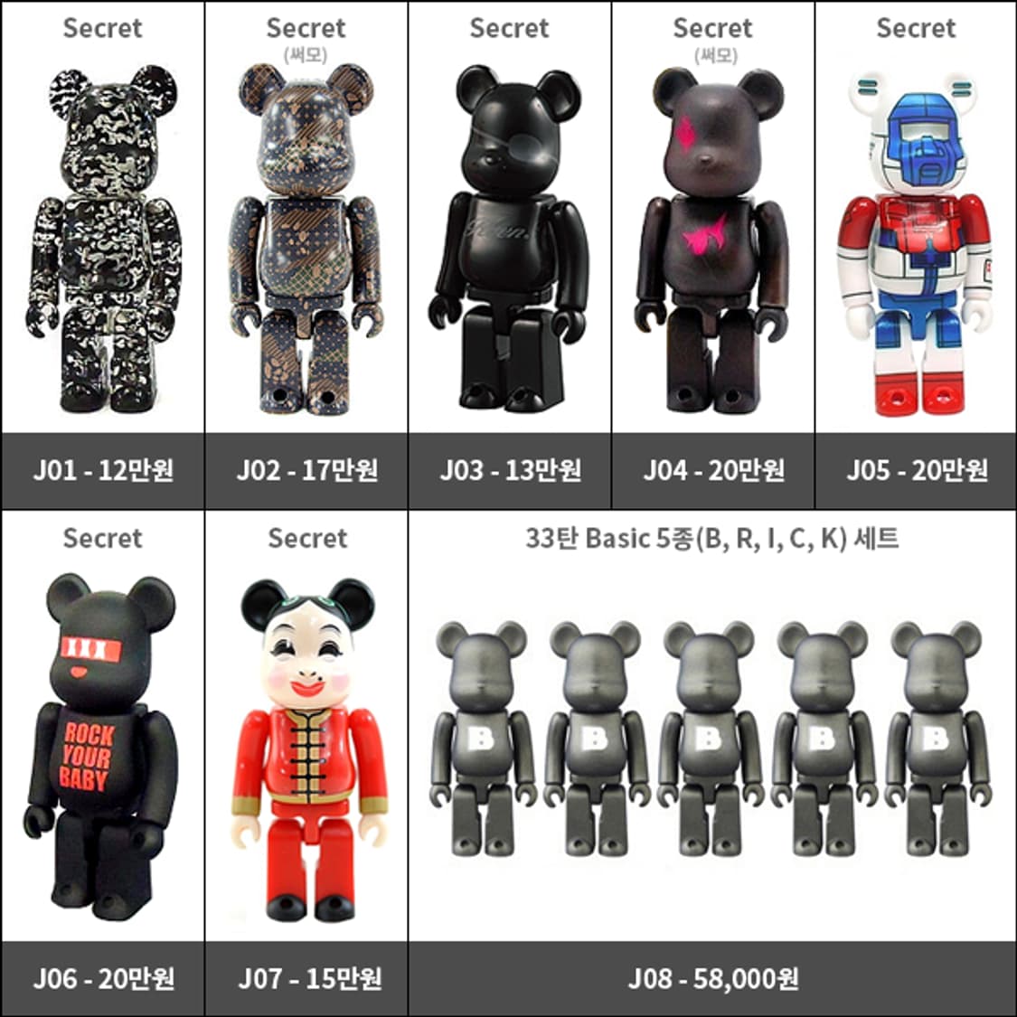 베어브릭(BE@RBRICK) 여러가지 / 100% 사이즈 상품이미지9