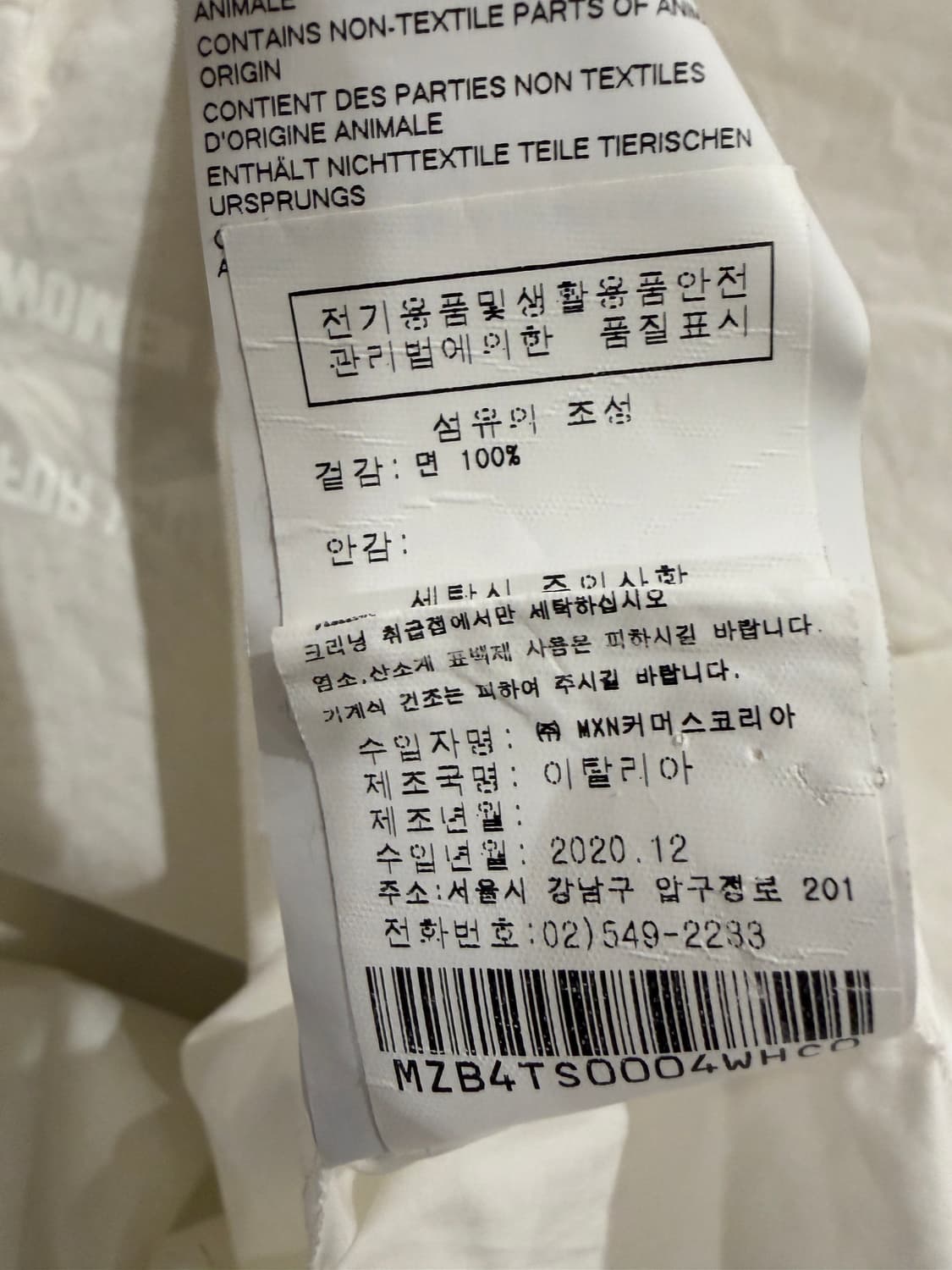 MM6 메종 마르지엘라 코튼 포플린 프린팅 셔츠 상품이미지6