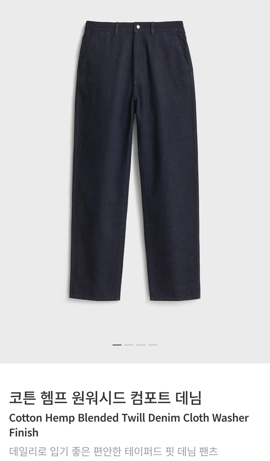 [3] 포터리 Pottery 코튼 헴프 원워시드 컴포트 데님 상품이미지7