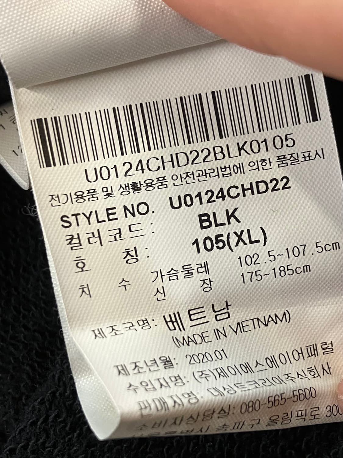 엄브로 후드티 블랙 105  #csz2526 상품이미지5