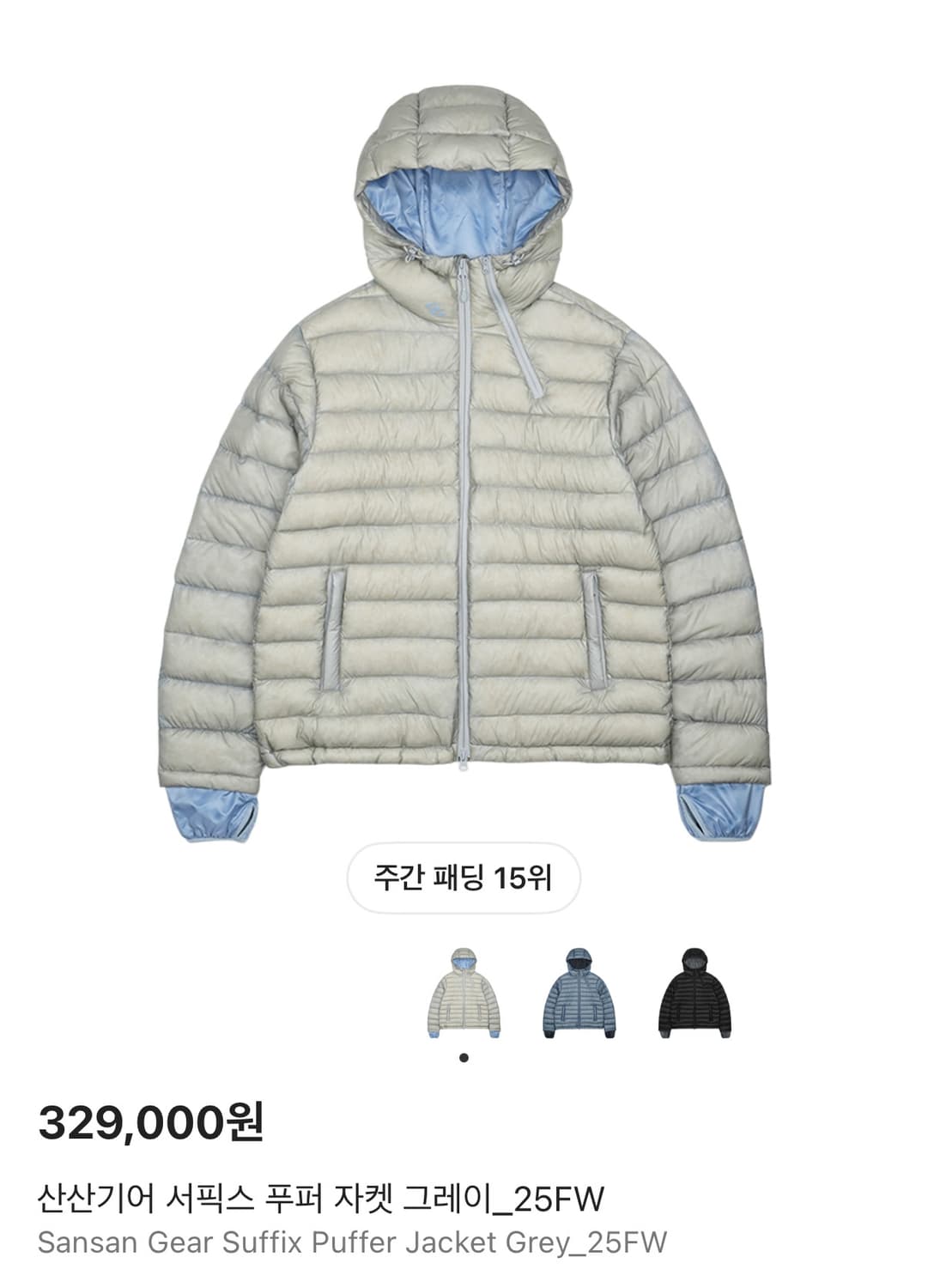 2사이즈 산산기어 서픽스 25FW 그레이 상품이미지1