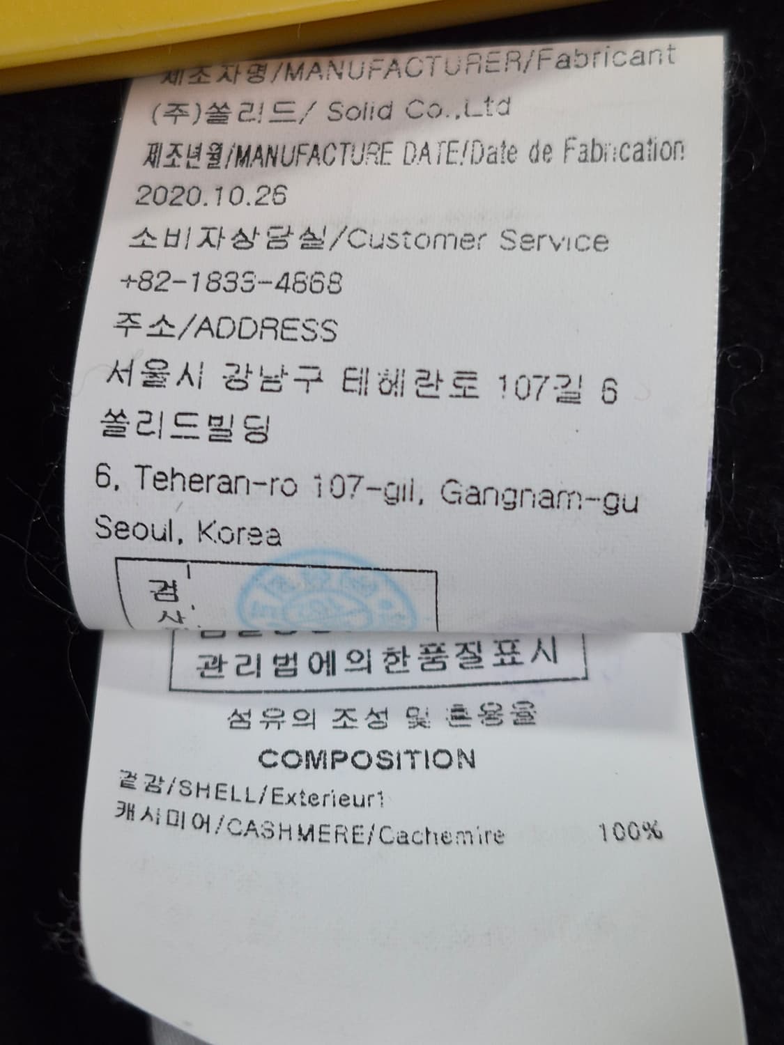 솔리드옴므 캐시미어 100 니트 남성 50 105 상품이미지5