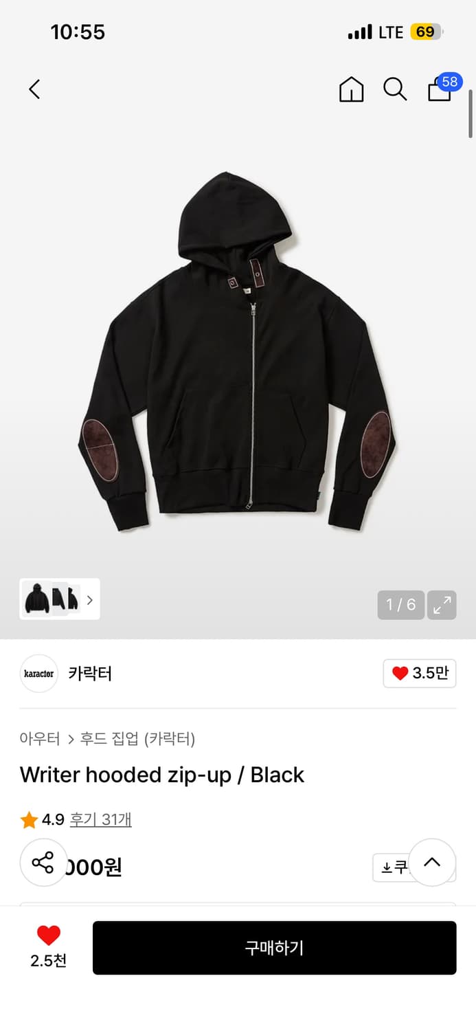 카락터 후드집업 블랙 00 상품이미지1