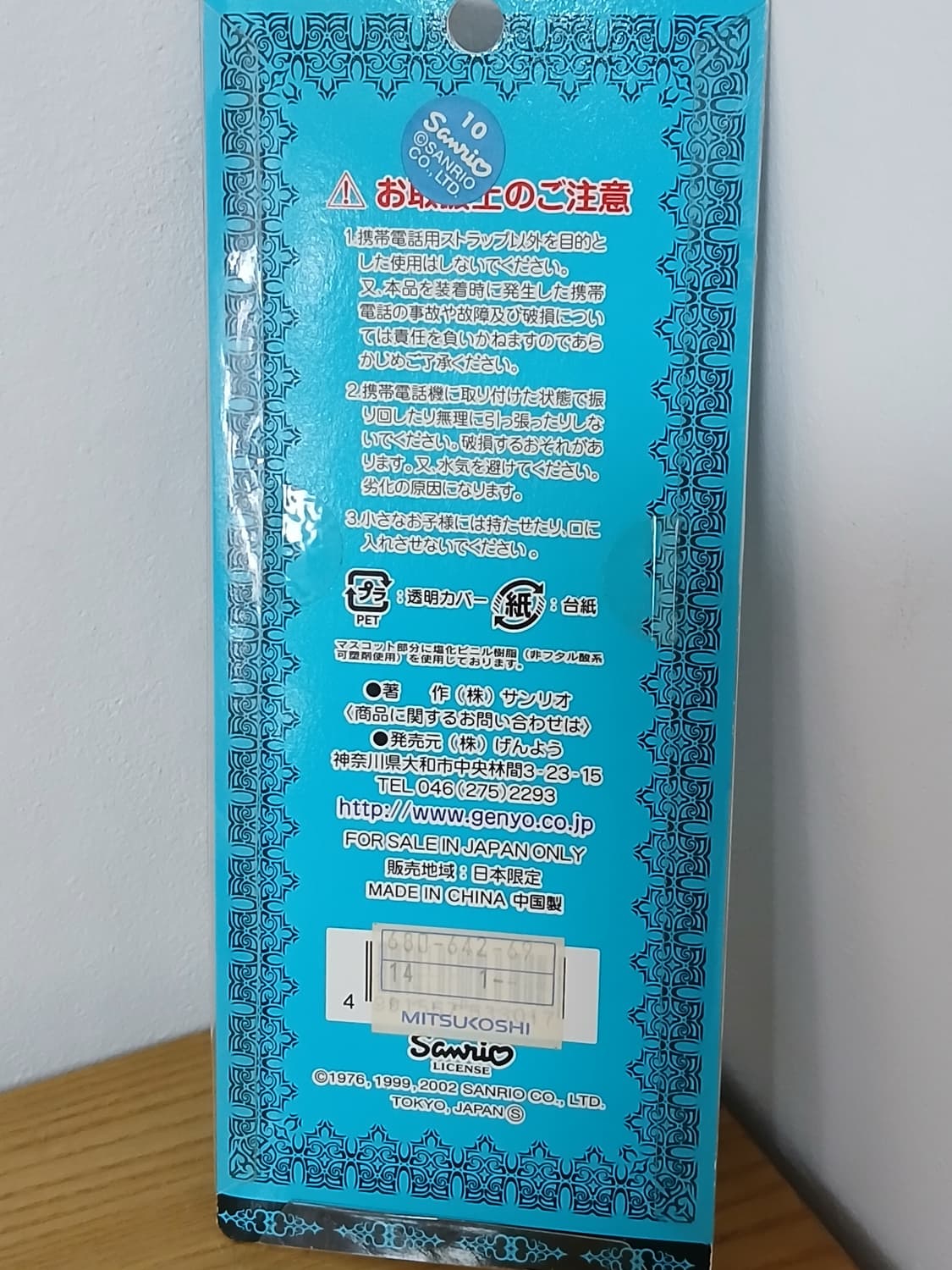 2002년 빈티지 헬로키티 키링 상품이미지5