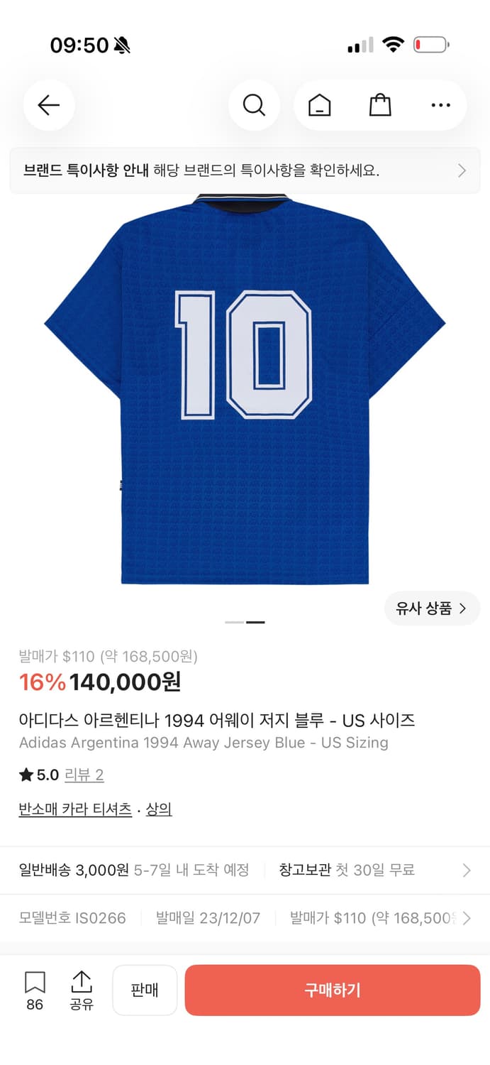 아디다스 아르헨티나 1994 어웨이 저지 블루 - US 사이즈 상품이미지2