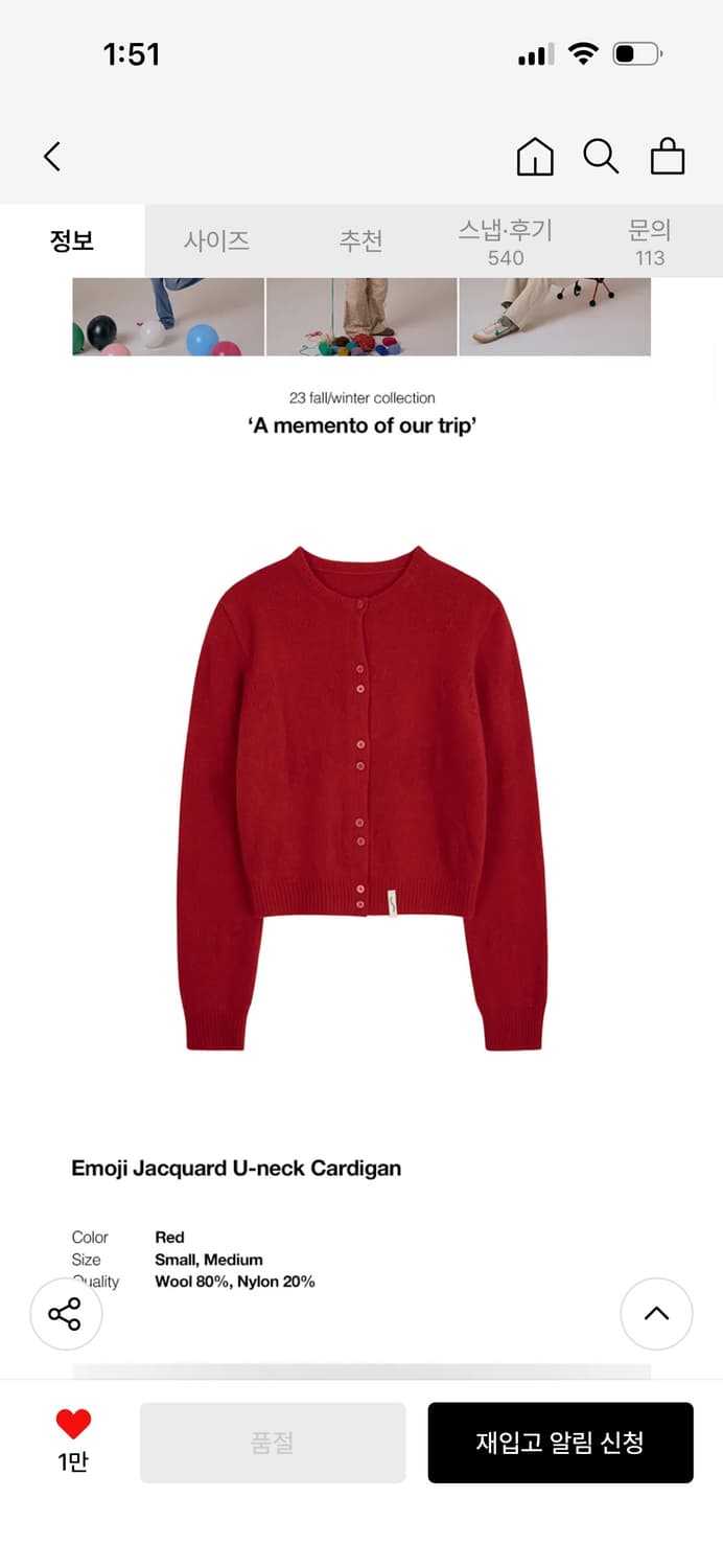 싱킹디퍼 u넥 가디건 (red) 상품이미지3