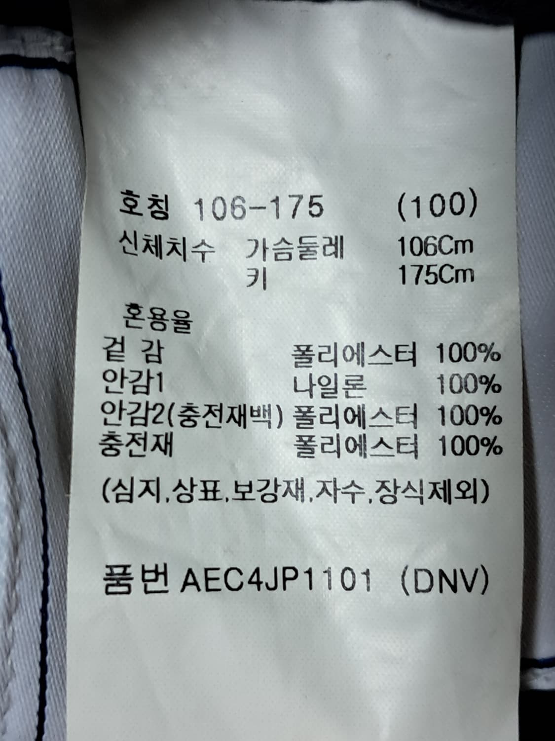 지오지아 양면 패딩 100 상품이미지9