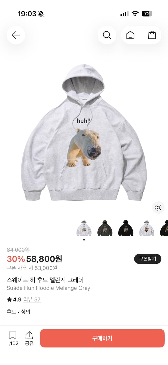 스웨이드 허 후드 멜란지 그레이 상품이미지1