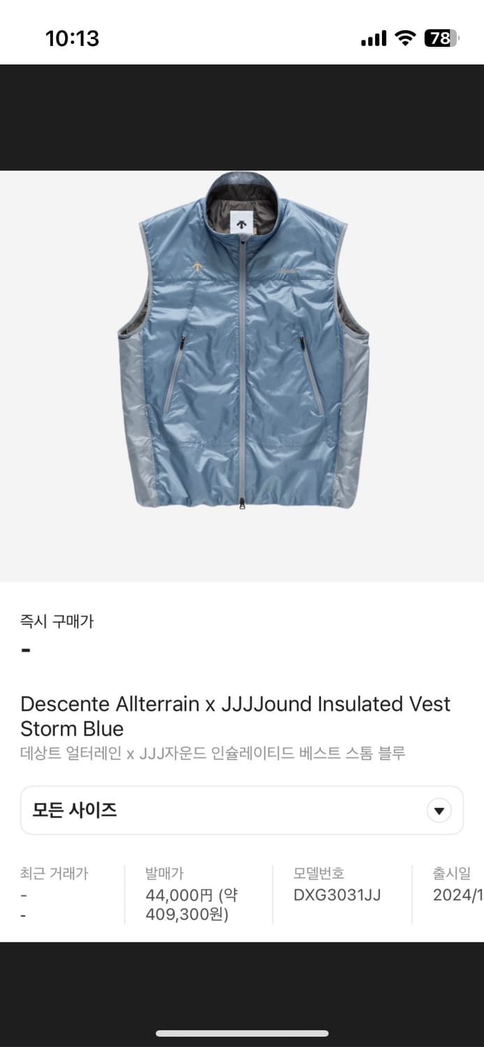 Descente Allterrain x JJJJound Insulated 상품이미지2