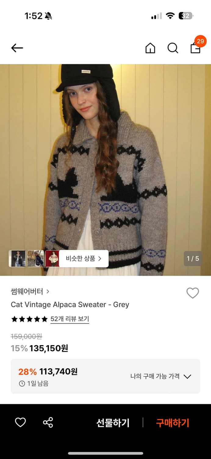 썸웨어버터 cat vintage alpaca sweater 상품이미지1