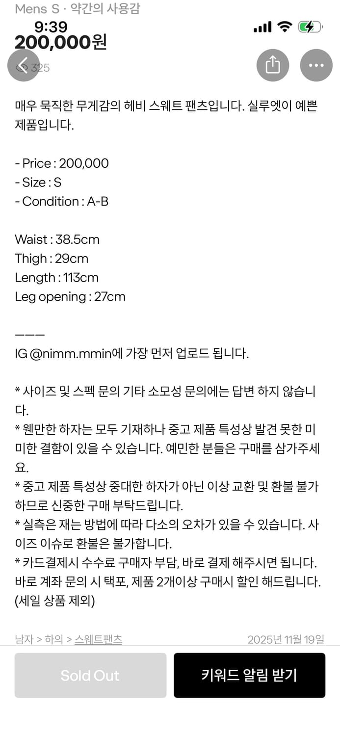 Wjk 스웻팬츠 상품이미지8