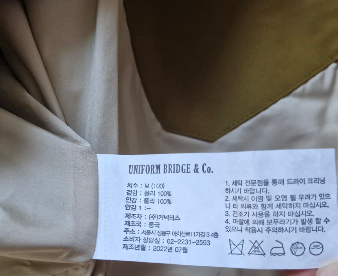 유니폼브릿지 M65 몬스터 자켓 M  상품이미지8