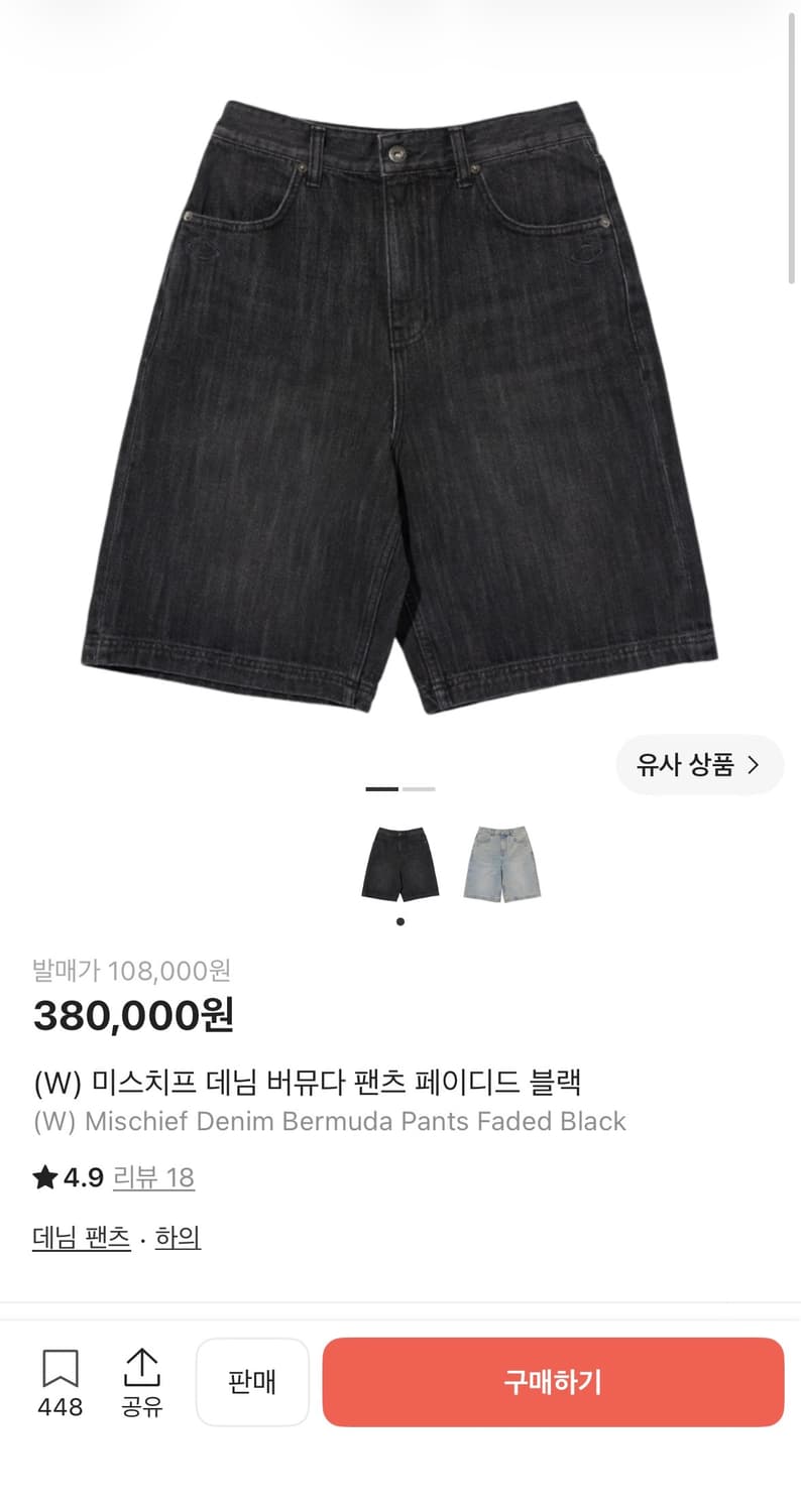 미스치프 버뮤다 팬츠 상품이미지1