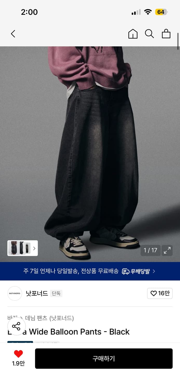 낫포너드 벌룬 팬츠 상품이미지1