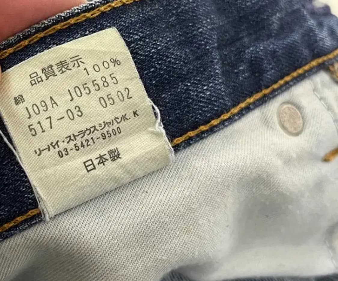 00s 일본판 Levi’s 517 워싱데님 상품이미지7