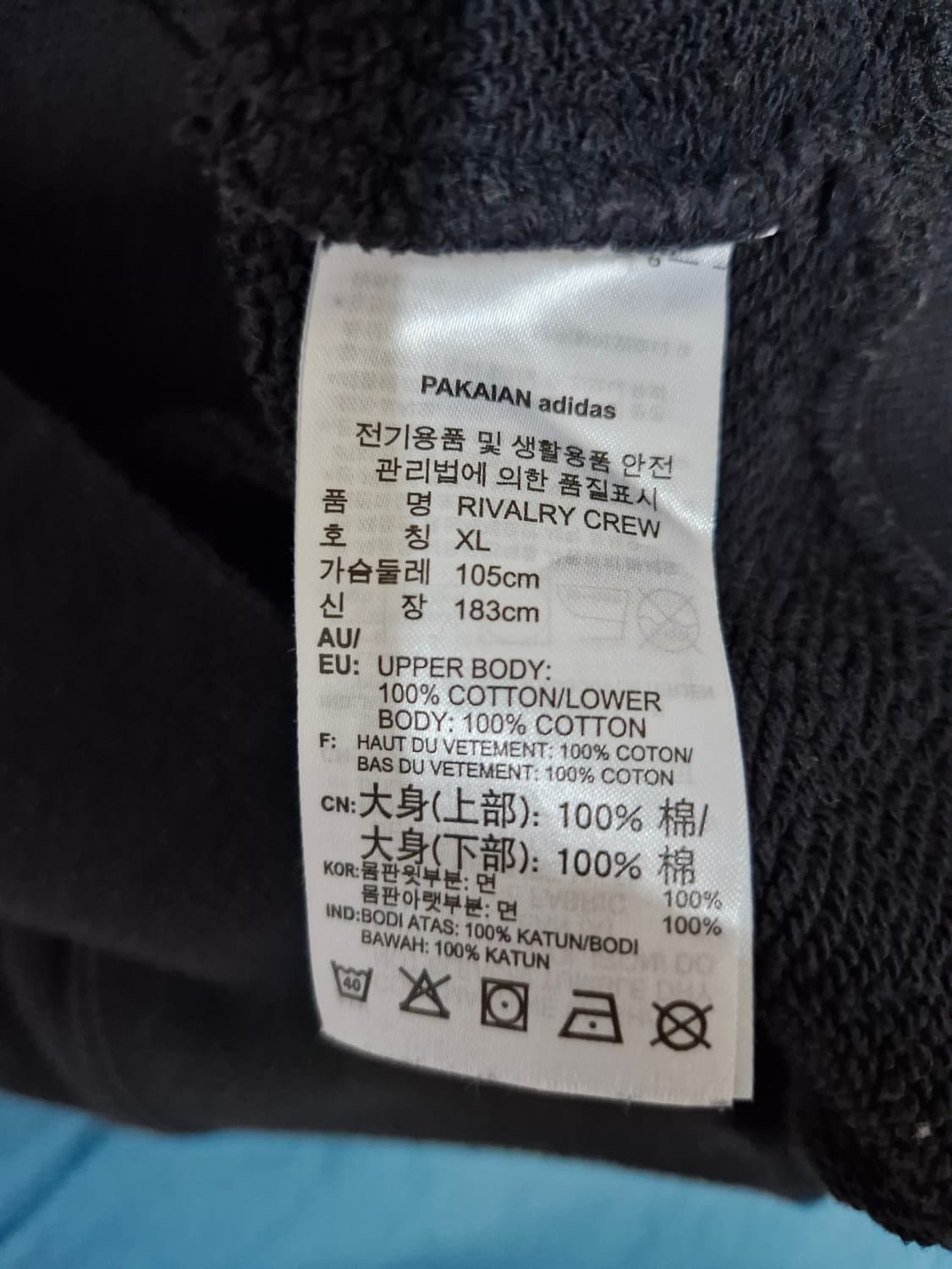 (세트)아디다스. 올드스쿨 오리지널 로고 스웻 세트_XL/M 상품이미지7