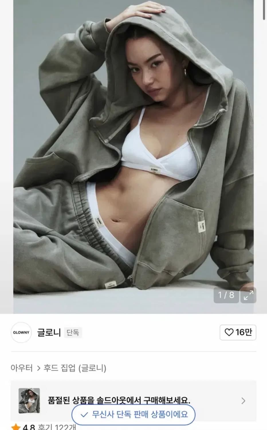 글로니 Glowny  G washed boxy zip up grey 상품이미지1