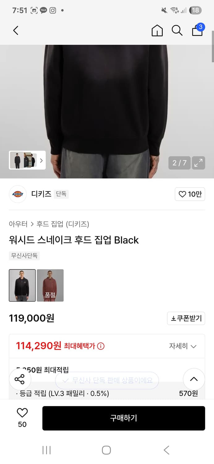 디키즈 워시드 스네이크 후드집업 블랙 l 상품이미지2