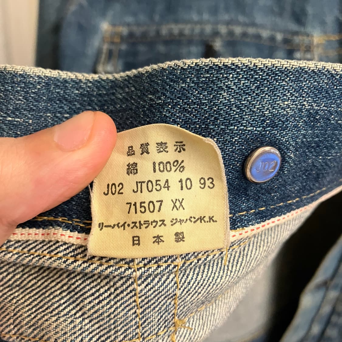 40size 90s 리바이스 2세대 71507 데님 자켓 상품이미지6