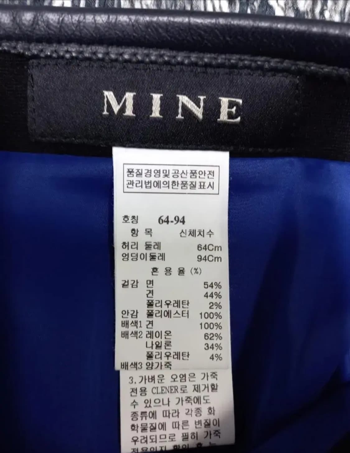 마인 MINE 춘추  H라인 미디 스커트 44 상품이미지7