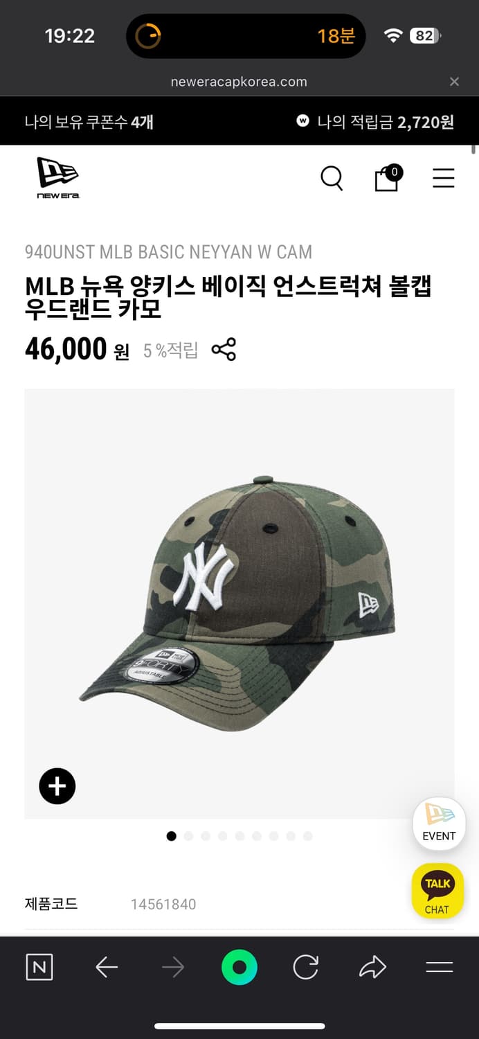 MLB 뉴욕 양키스 베이직 언스트럭쳐 볼캡(우드랜드 카모) 상품이미지1