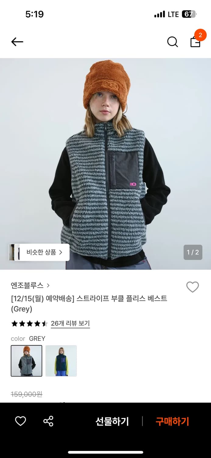 엔조블루스 스트라이프 부클 플리스 베스트 (Grey) 상품이미지1