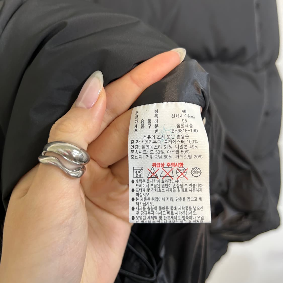 라코스테 남성 거위털 패딩 95 새상품급 상품이미지4