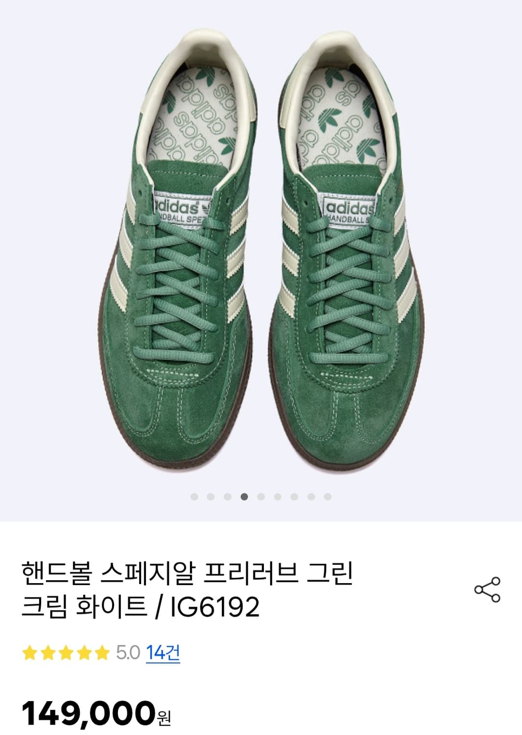 아디다스 핸드볼 스페지알 IG6192 프리러브 그린/크림 245 상품이미지2