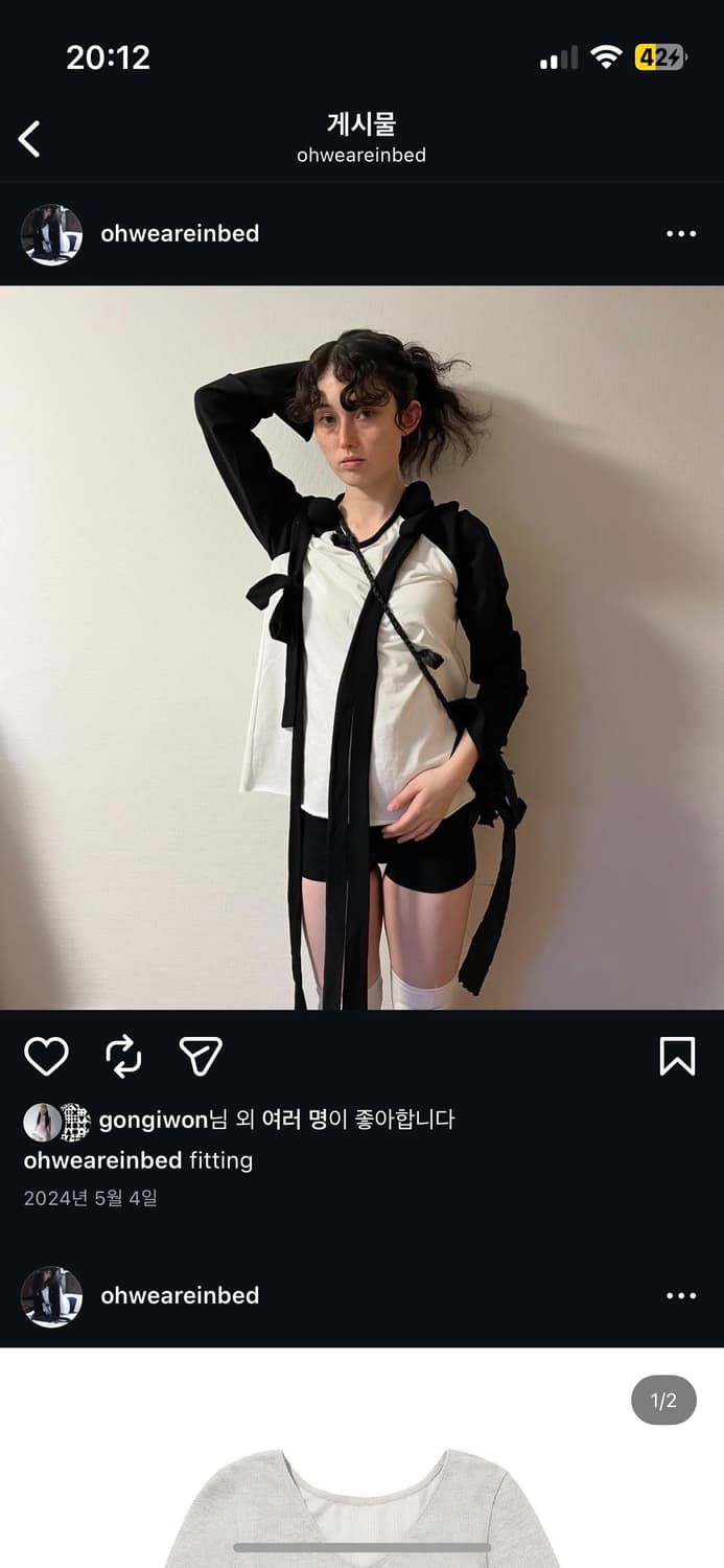ohweareinbed 오위아인베드 나그랑 티셔츠 상품이미지1