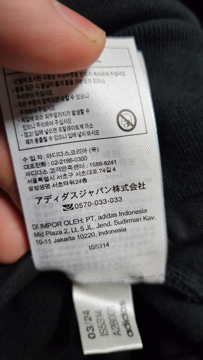 피어오브갓 FOG 아디다스 맨투맨 터틀넥 목폴라 정품 신품 상품이미지5
