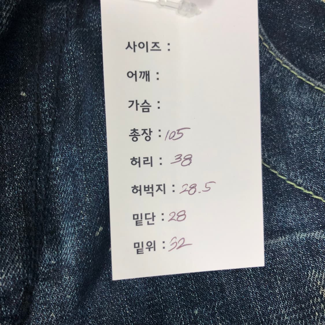 밴데이비스 부츠컷 데님팬츠  상품이미지10