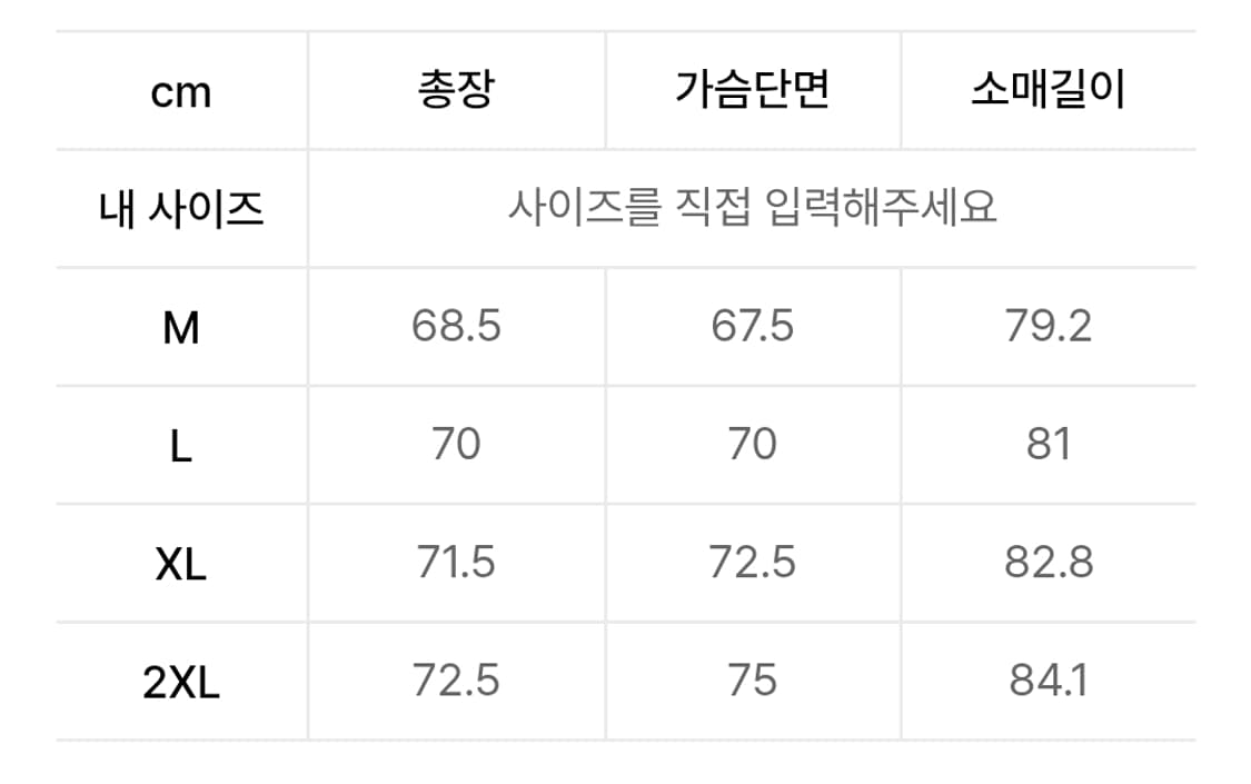 ipfu자켓(무탠다드)2xl 상품이미지7
