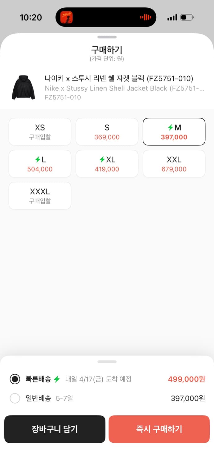 스투시 x 나이키 리넨 쉘 자켓 블랙 M사이즈 판매합니다 ! 상품이미지7