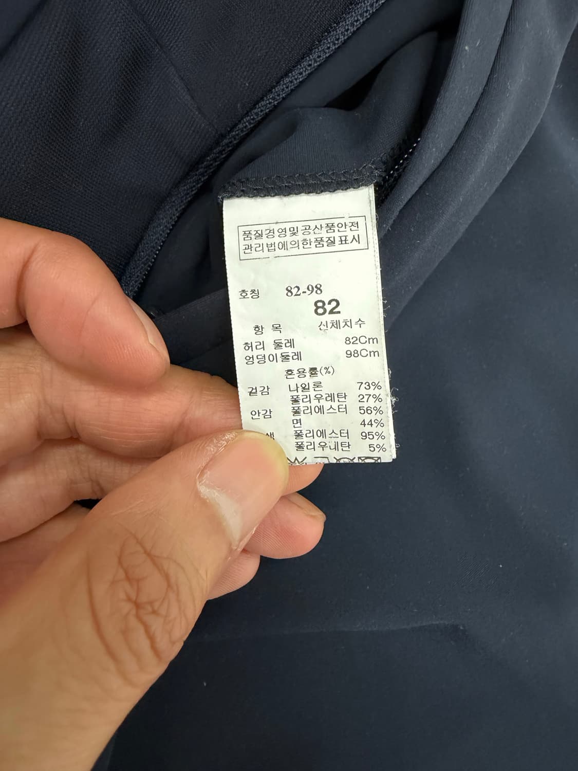 정품) 랑방 남성 네이비 슬랙스 바지 82 상품이미지7