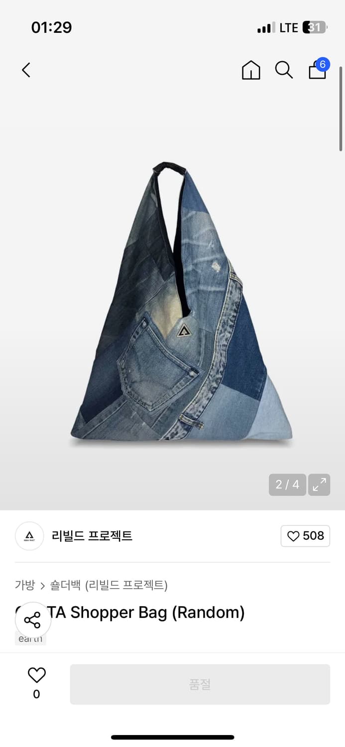 리빌드프로젝트 데님패치 숄더백 상품이미지2
