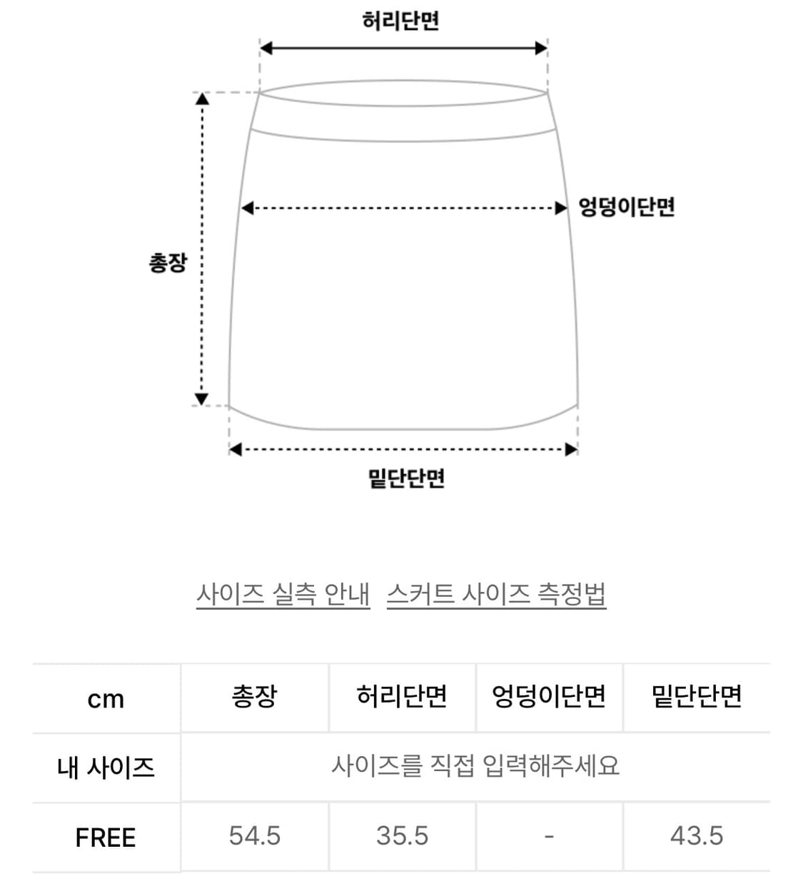 로클 체크 후크 스커트  상품이미지4